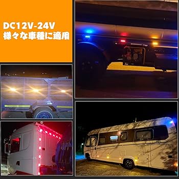 Amazon.co.jp: X-STYLE サイドマーカー 赤・黄・白 3色 LED 12V